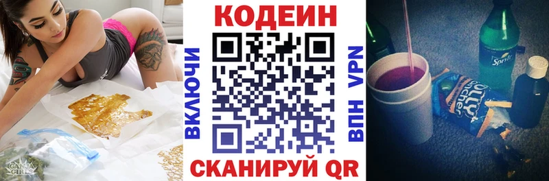 Кодеин Purple Drank  кракен tor  Урус-Мартан 