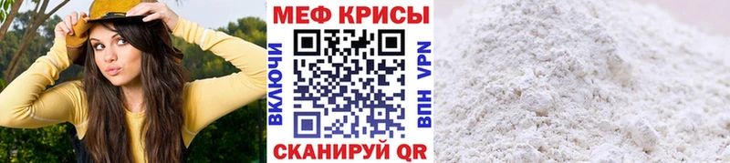 Мефедрон кристаллы  mega ТОР  Урус-Мартан 